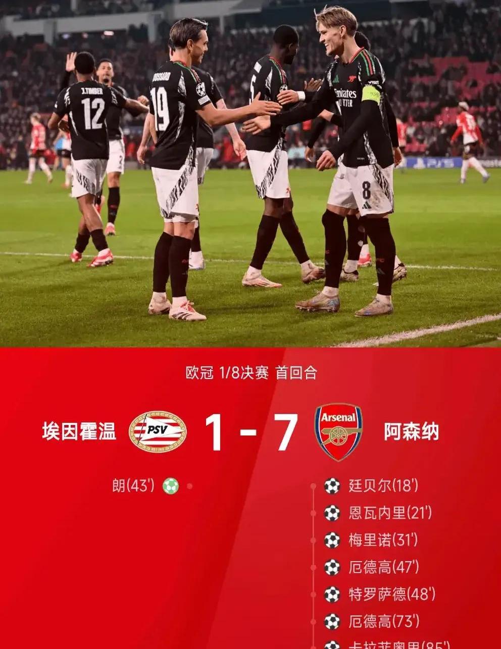 阿森纳遭受连败,球迷怒批主帅战术 阿森纳遭受连败,球迷怒批主帅战术