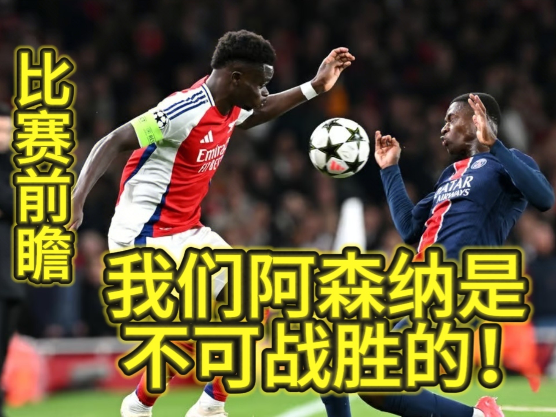 阿森纳遭受连败,球迷怒批主帅战术 阿森纳遭受连败,球迷怒批主帅战术