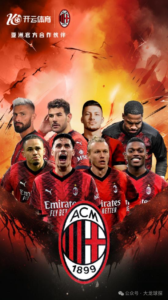 米兰德比双方实力均衡,国米胜AC米兰 米兰德比双方实力均衡,国米胜AC米兰