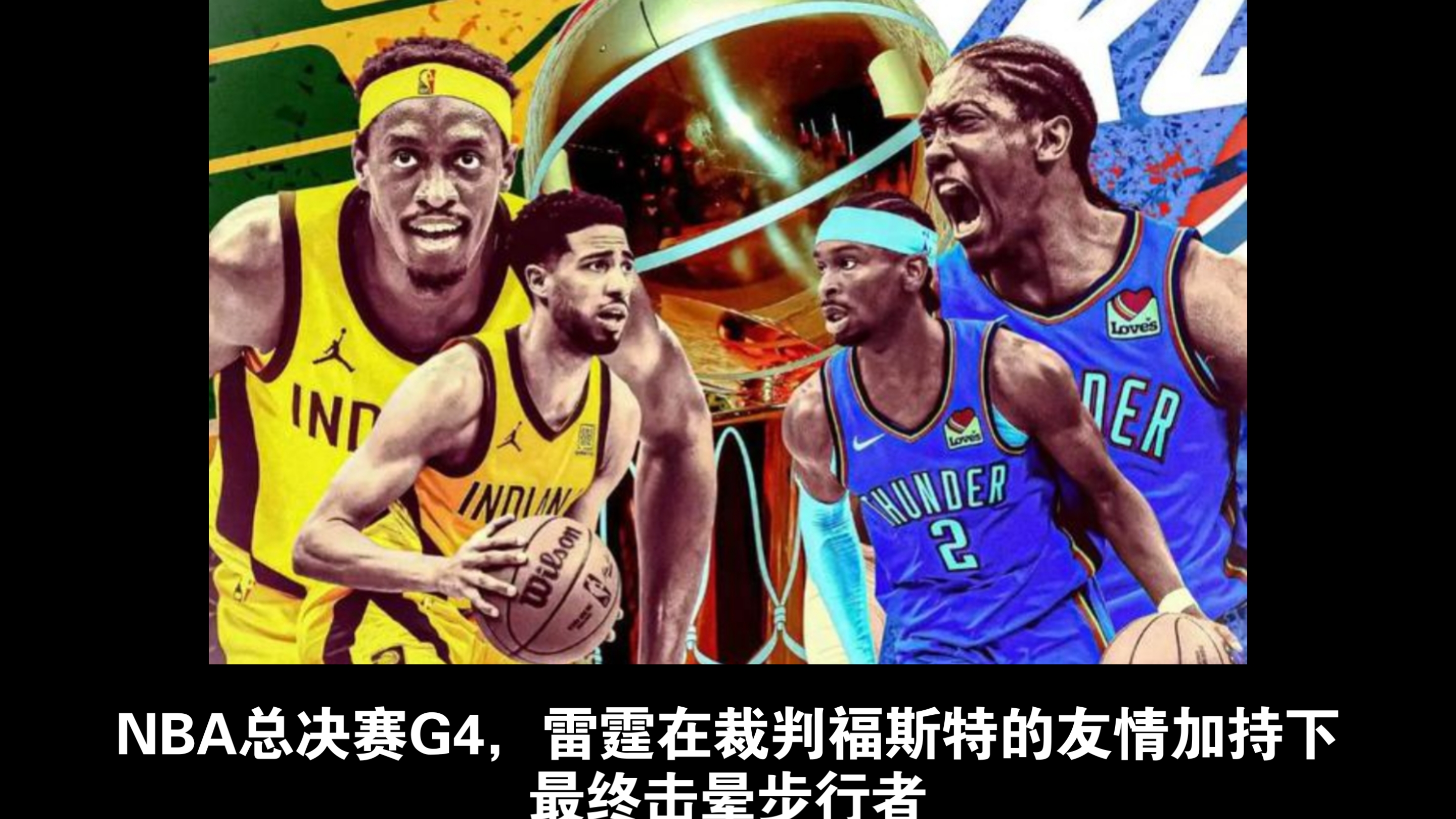 惊天逆转!NBA战队挺进四强 惊天逆转!NBA战队挺进四强