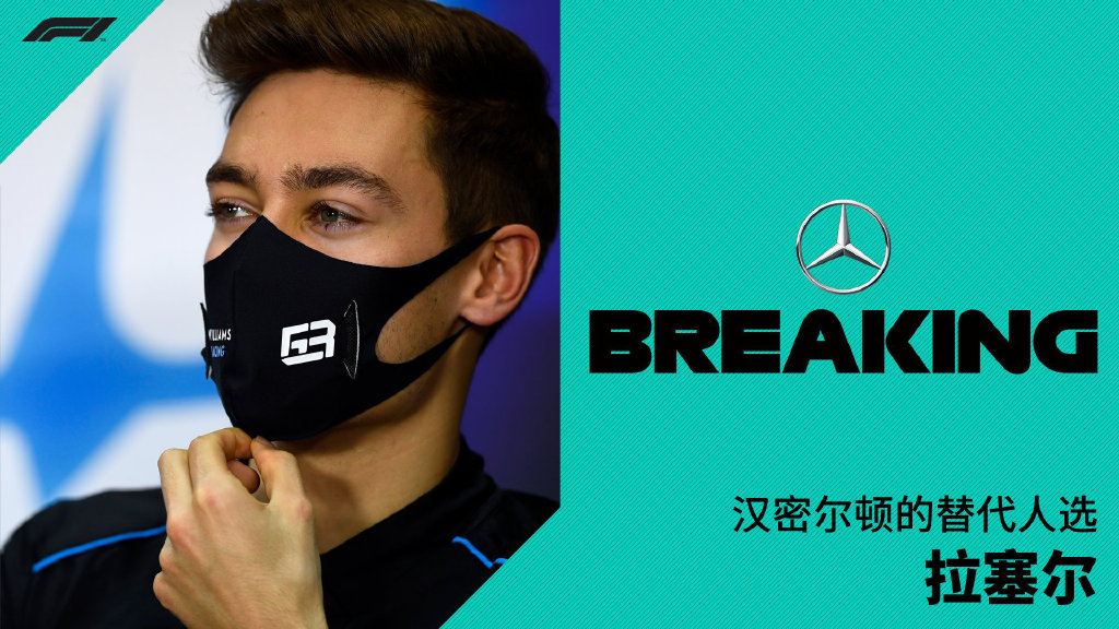 包含威廉姆斯碾压梅赛德斯,拉塞尔带队取胜的词条 包含威廉姆斯碾压梅赛德斯,拉塞尔带队取胜的词条