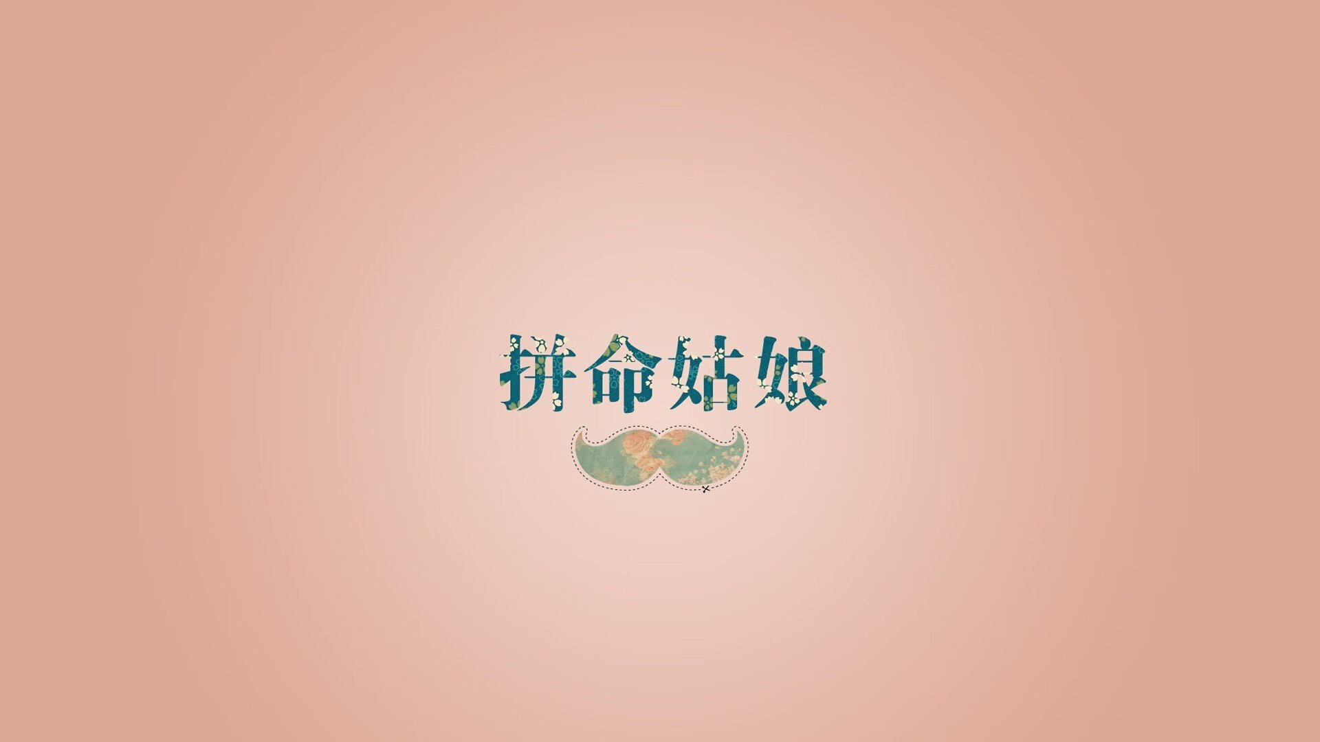 布鲁诺·佩蒂森,用一场逆转,定义自己的名字